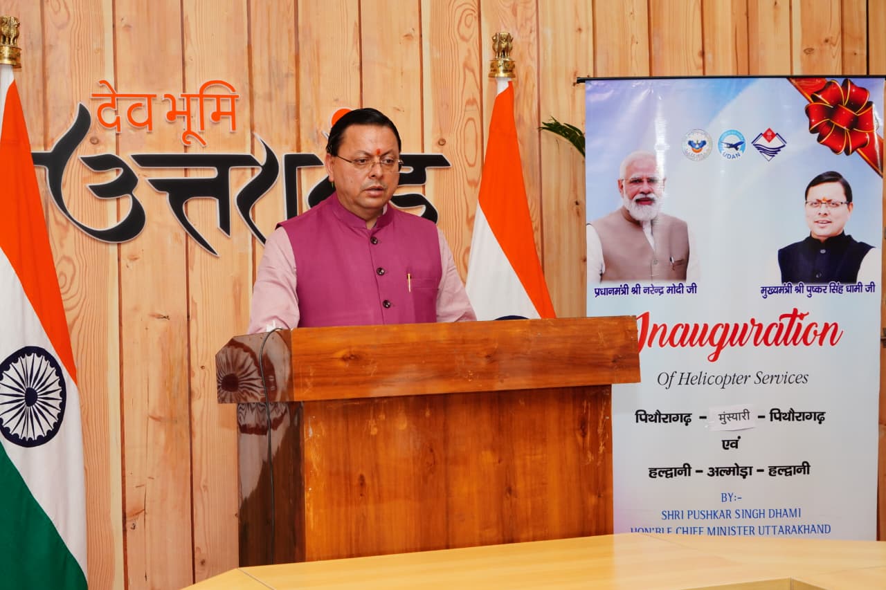 मुख्यमंत्री ने किया   पिथौरागढ़-मुनस्यारी, हल्द्वानी-अल्मोड़ा हेली सेवाओं का शुभारंभ